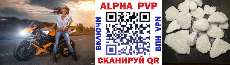 это формула  Севск  A-PVP VHQ 