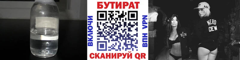 купить  сайты  Севск  Бутират 99% 