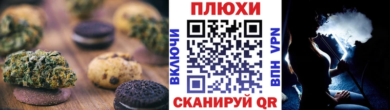 Печенье с ТГК конопля  Севск 