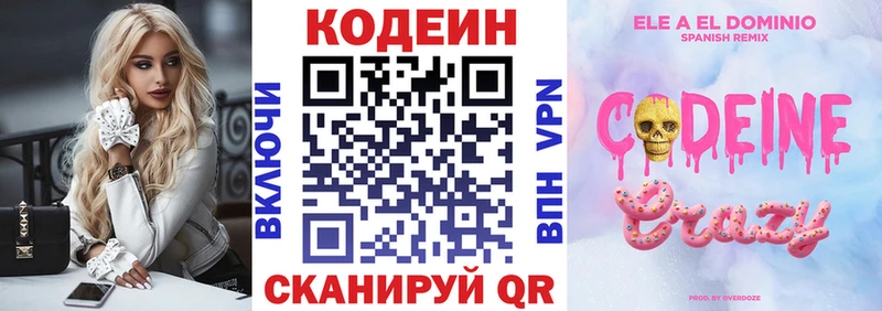 купить наркоту  Севск  дарк нет клад  Codein напиток Lean (лин) 