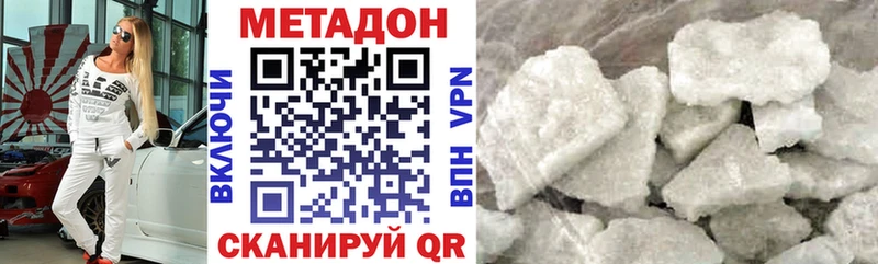 Метадон белоснежный магазин наркотиков Севск