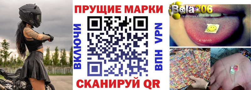 Наркотические марки 1,8мг цены наркотик kraken ССЫЛКА Севск