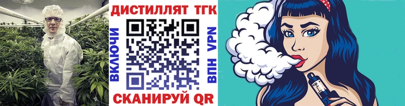 Дистиллят ТГК вейп с тгк  Севск 